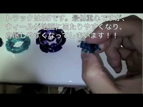 最強ドラゴニス4Dガイド限定ベイ！これがオメガドラゴニス85XFだ