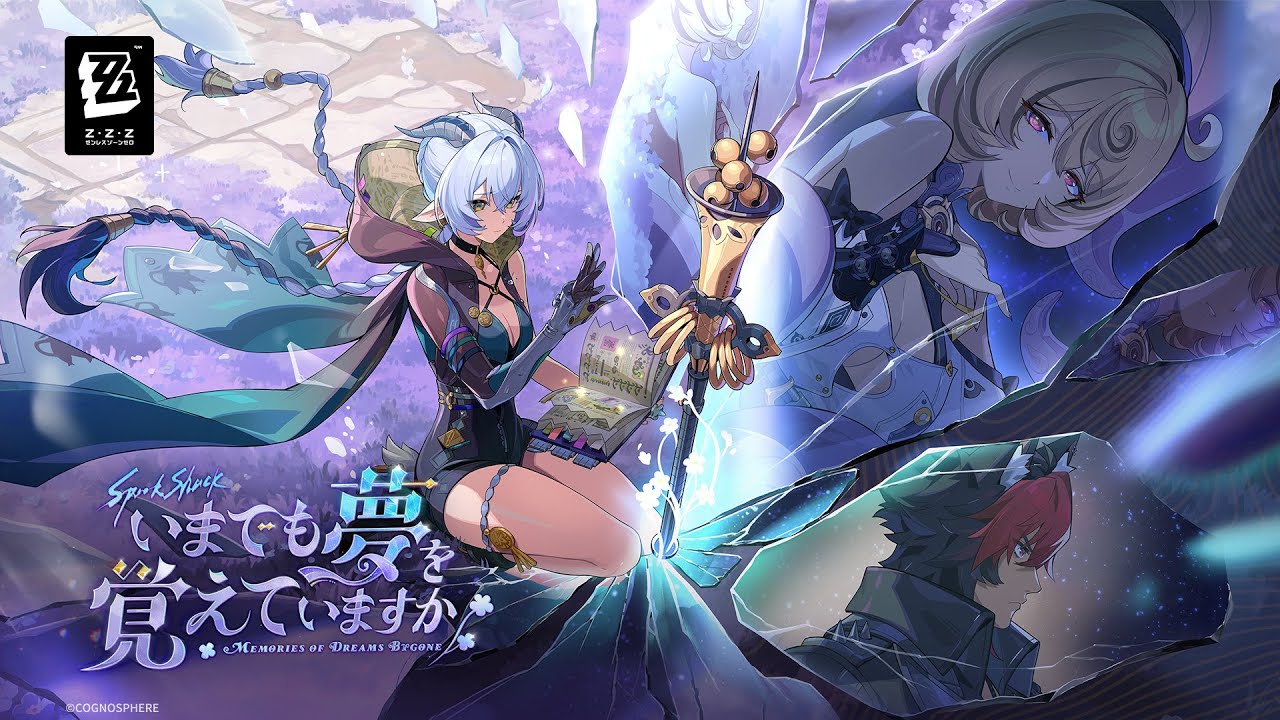 ゼンレスゾーンゼロ』Ver.2.3「いまでも夢を覚えていますか」10月15日