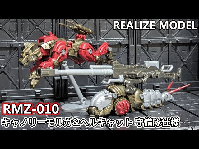 Takara Tomy Mall Exclusive! Build the Cannoli Morga & Hellcat