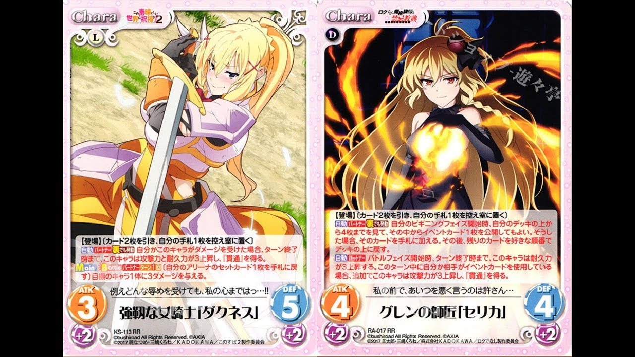 ChaosTCG対戦動画】強靭な女騎士「ダクネス」vsグレンの師匠「セリカ