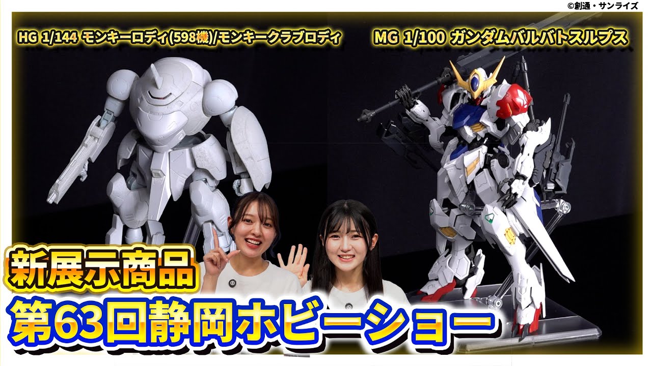 鉄血のオルフェンズより「バルバトスルプス」がMGガンプラ化！3月発売