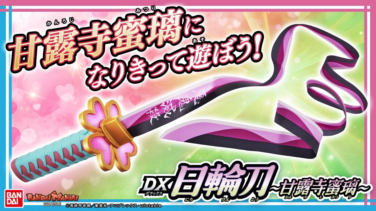 Demon Slayer: Kimetsu no Yaiba] [Official Bandai] Introducing