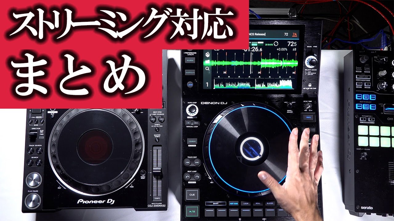 DENON DJ SC-6000 PRIME｜カバー付 CDJ Denon DJ SC6000 PRIME