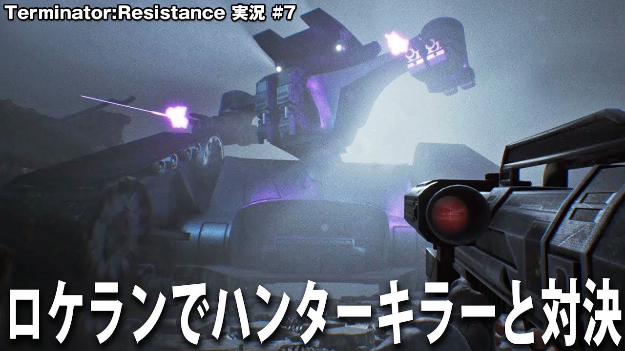 Terminator] Destroy the enemy of humanity, the Hunter Killer, with