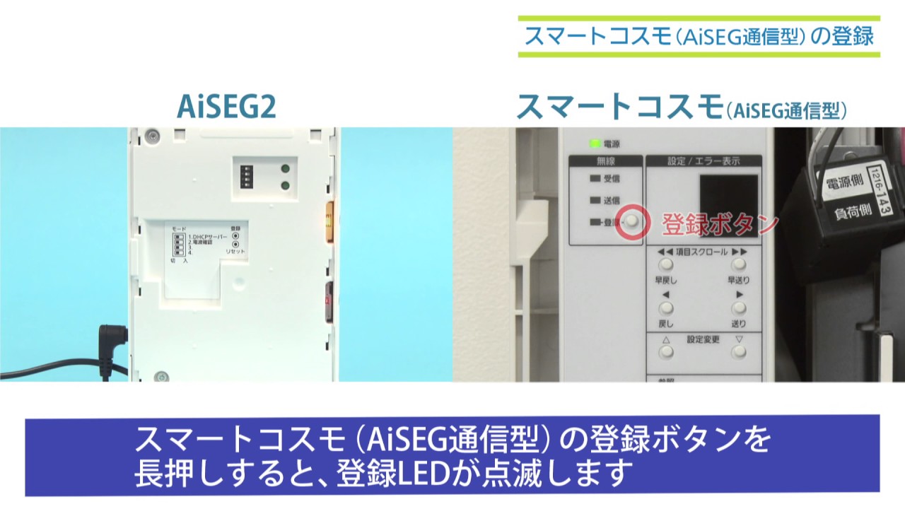 23年Panasonic✳︎MKN704 AiSE2 アイセグ2 スマートHEMS aiseg2 mkn704
