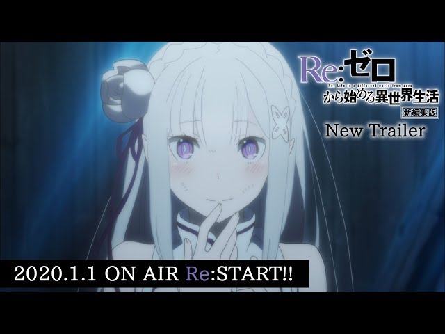 Re:ゼロから始める異世界生活』第1期新編集版PV - YouTube