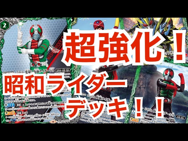 昭和ライダーデッキ 仮面ライダー”昭和”デッキ(40枚)【ver1.0】{-}