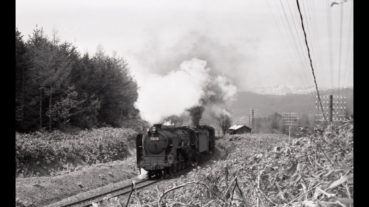 昭和のSL【北海道編】 函館本線 ③ 小沢⇒倶知安峠 C6216+C62重連 急行
