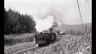 昭和のSL【北海道編】 函館本線 ③ 小沢⇒倶知安峠 C6216+C62重連 急行