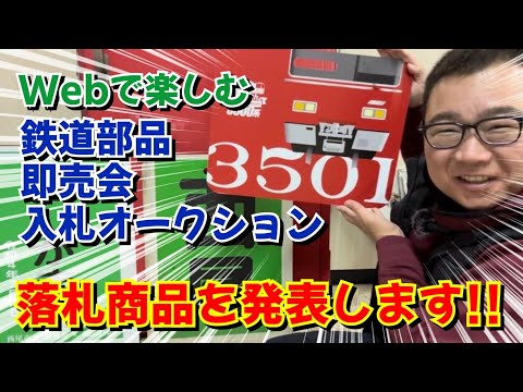 あ*ん様 年末オークション開催中！！ 名鉄形式板「7559」 あ*ん様 年末