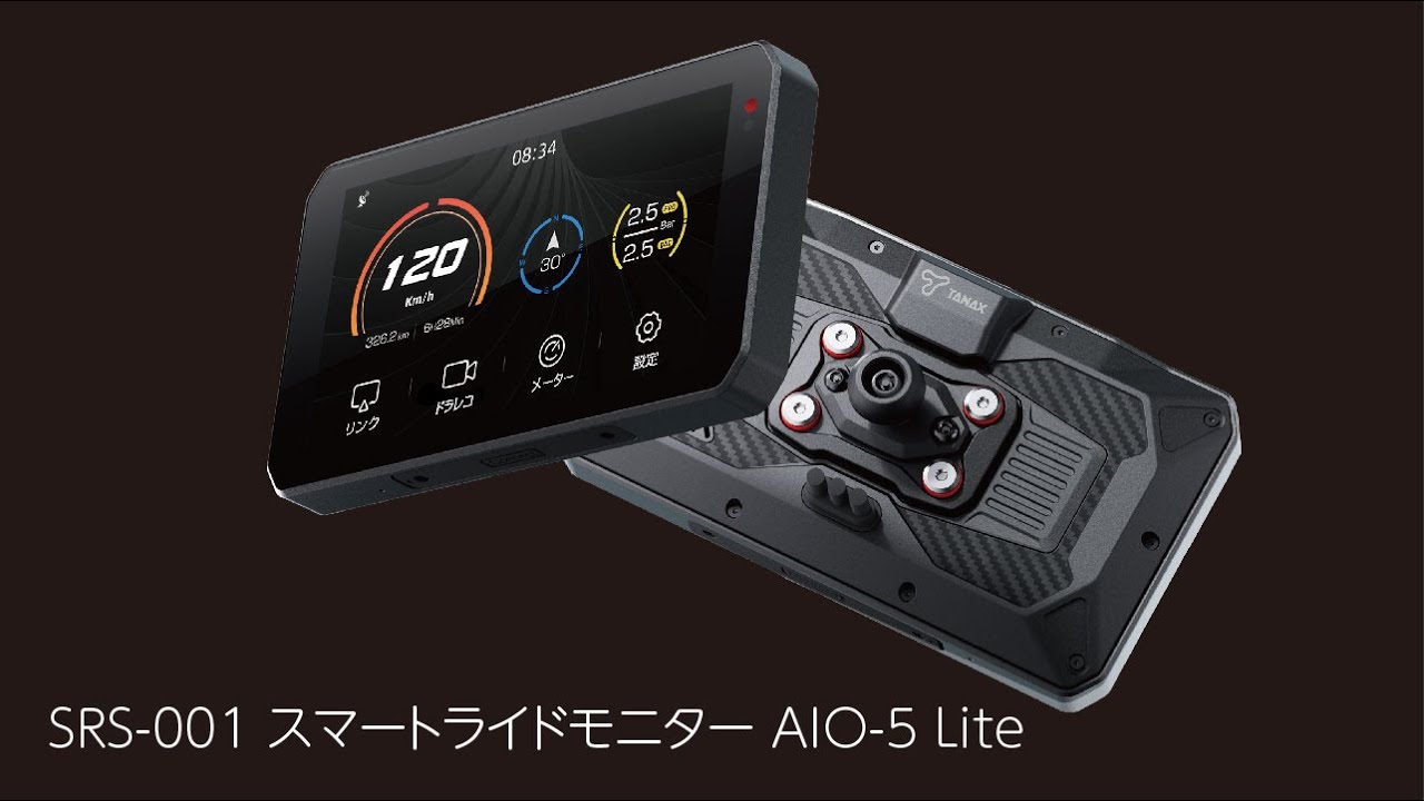 TANAX公式】SRS-001 スマートライドモニター AIO-5 Lite ティザー