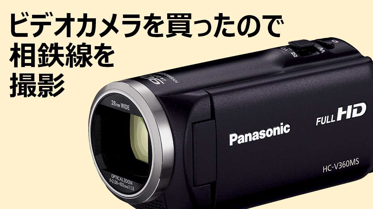 Panasonic HC-V360M ビデオカメラ パナソニック HC-V360M 価格比較