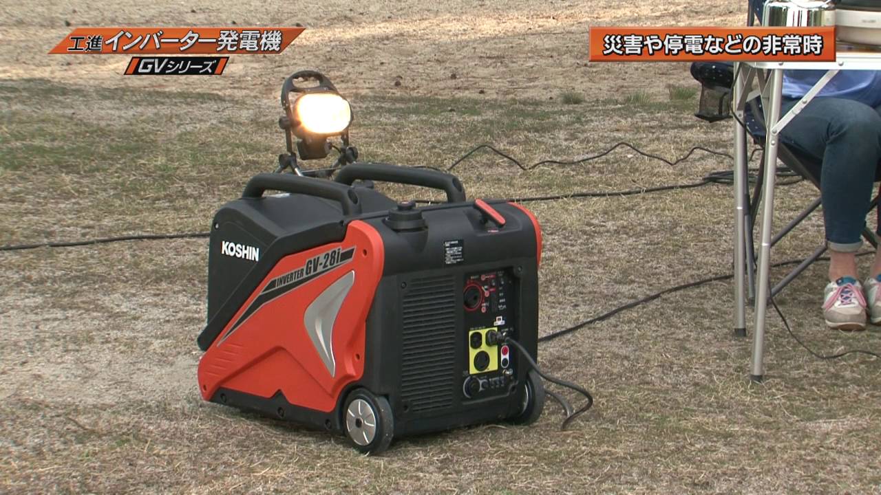 KOSHIN Inverter Generator GV Series Full Version - YouTube