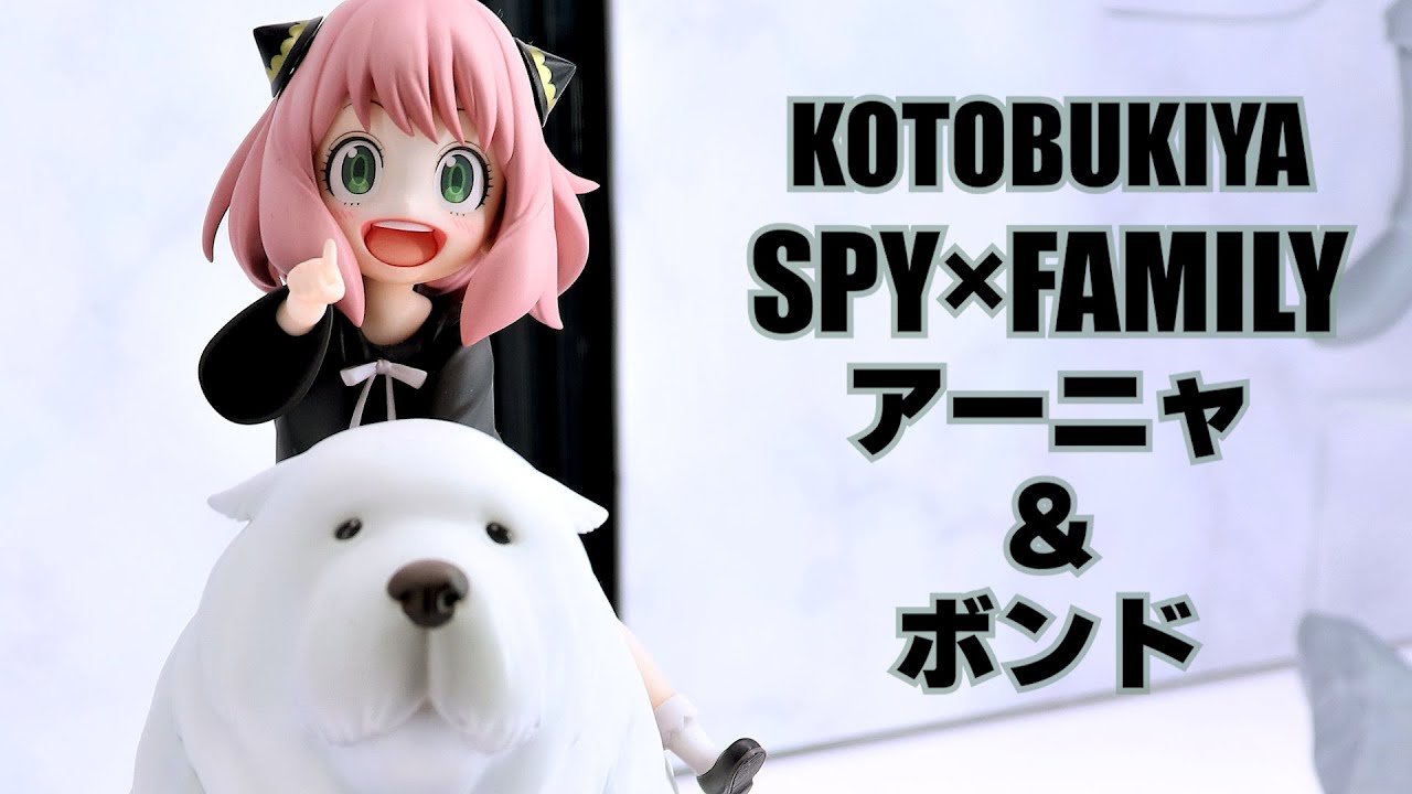 展示】コトブキヤ SPY×FAMILY アーニャ・フォージャー ＆ ボンド