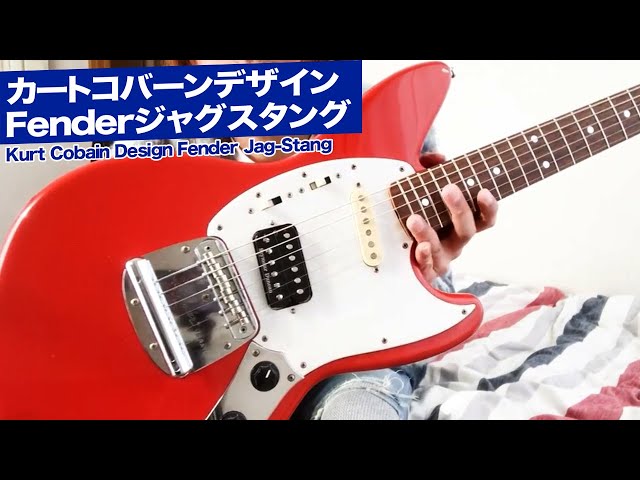 Fender Jag-Stang ジャグスタング 90年代後半 Fender Jag-Stang