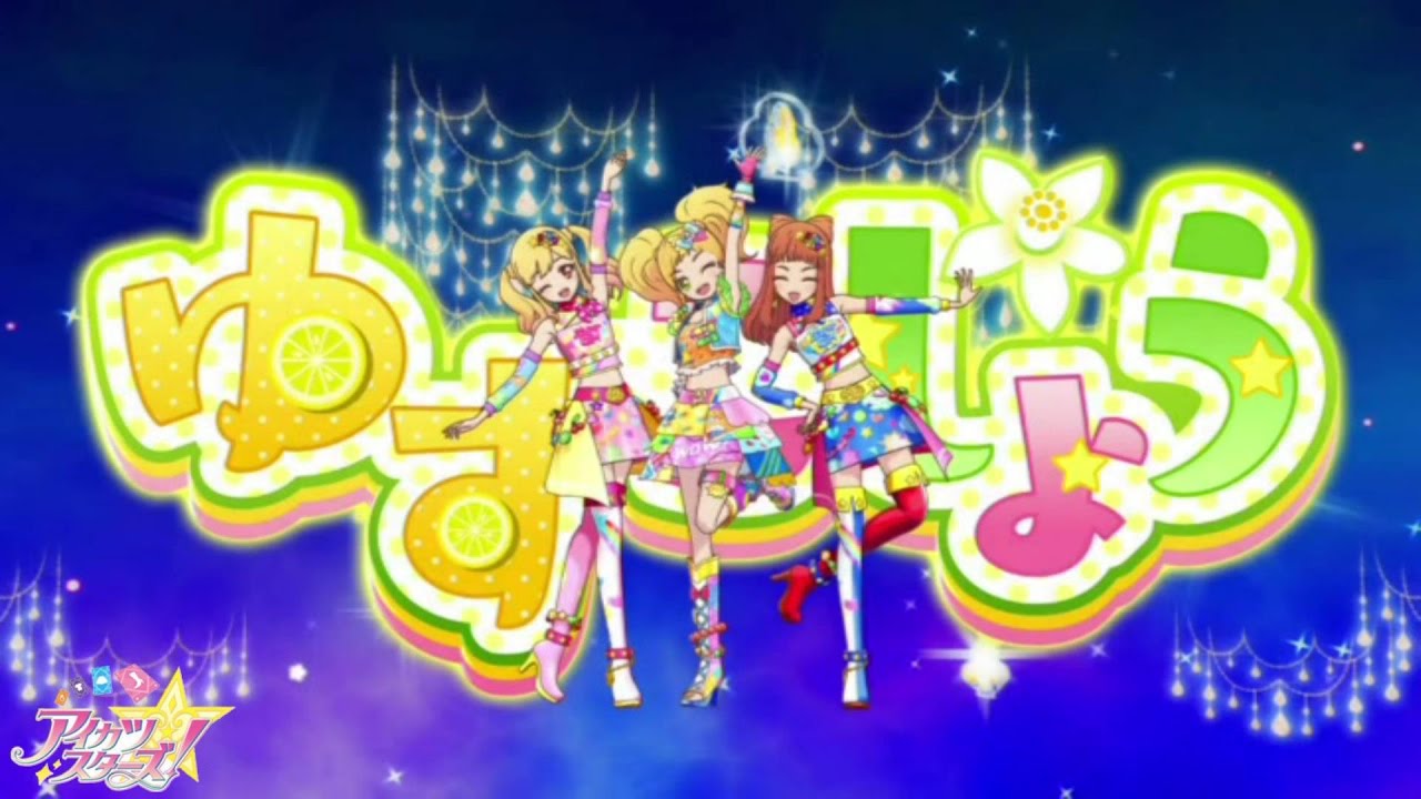 アイカツスターズ！ミュージックビデオ『One Step』をお届け♪ - YouTube