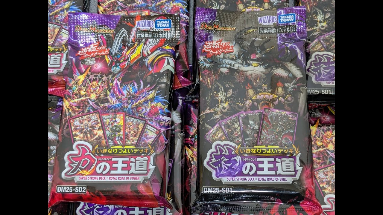 デュエマ】一方的な開封いきなりつよいデッキ 技の王道 力の王道