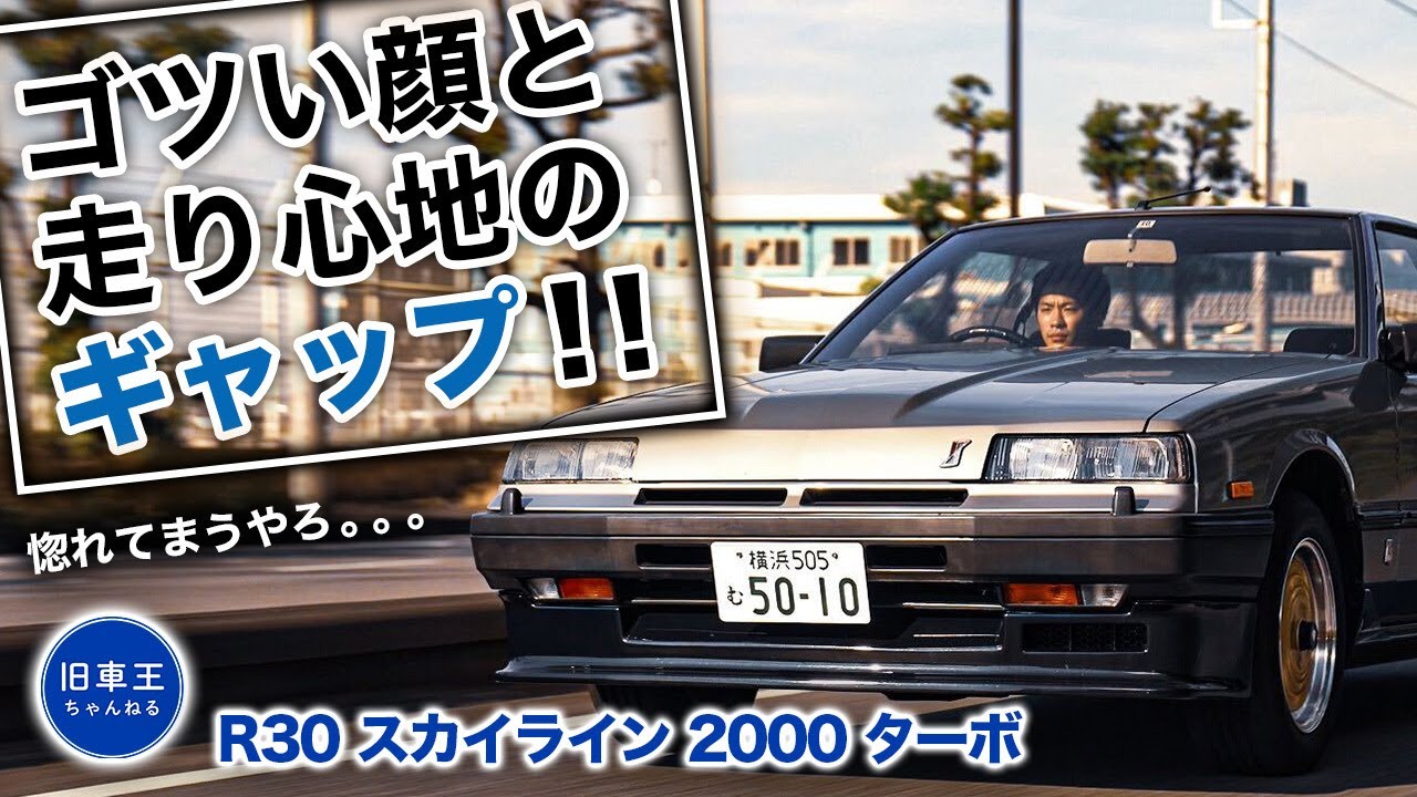 R30 2000 Turbo RS-X] The original interior remains intact, like an