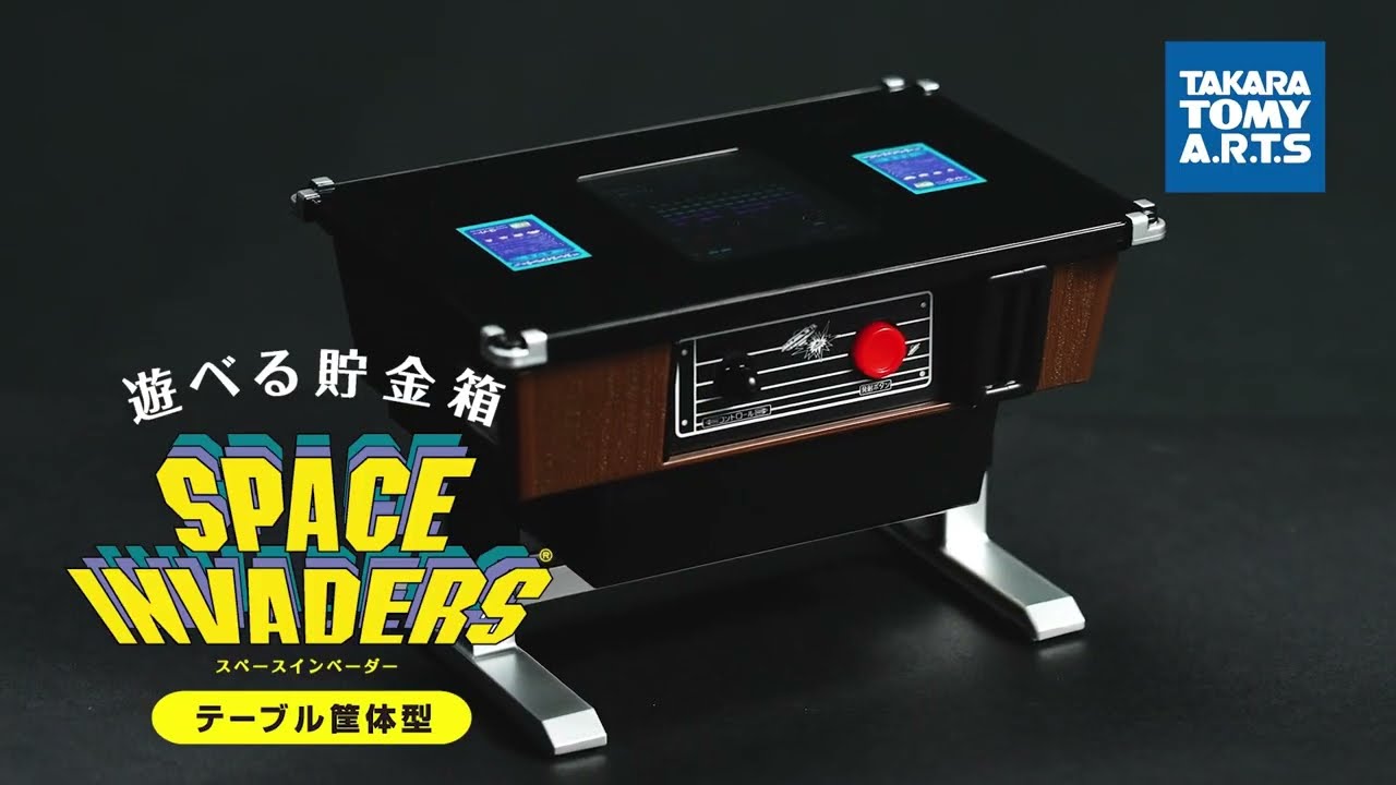 遊べる貯金箱 スペースインベーダー テーブル筐体型 - YouTube