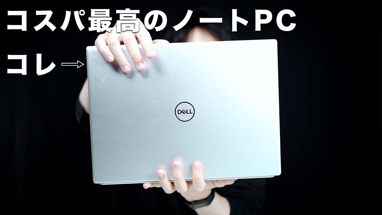 New Inspiron 14 5425レビュー コスパ最高の14型ノートPC - YouTube
