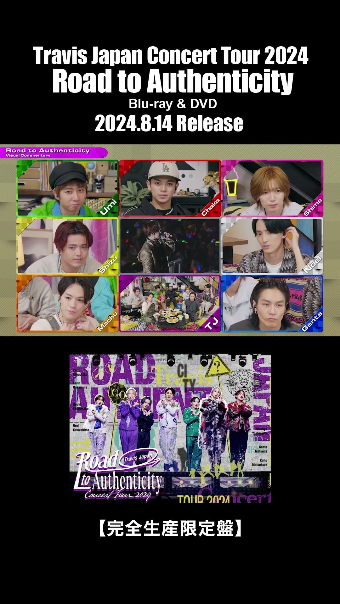 📀 完全生産限定盤 特典ダイジェストPart2🍹 #Shorts