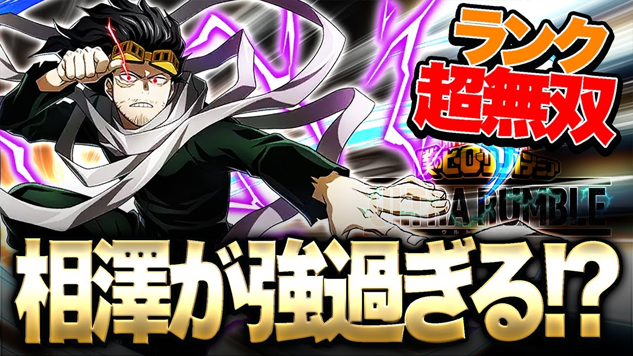 相澤 ヒロバト 十傑 08-051-UR 相澤ヒロバト十傑08-051-UR