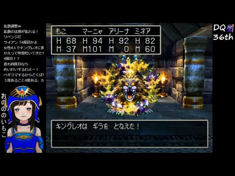 ドラゴンクエスト キングレオ(DQ4リメイク版) カラーリペイント 専用