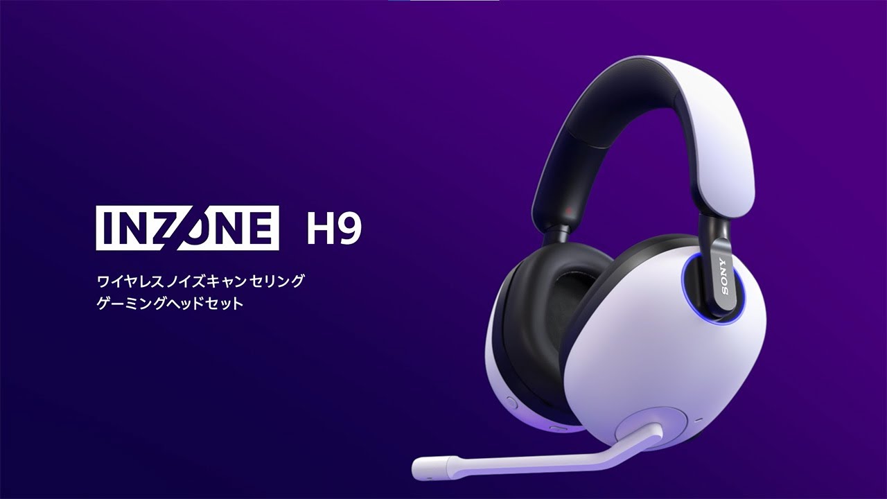 INZONE:ゲーミングヘッドセット INZONE H9 商品紹介【ソニー公式