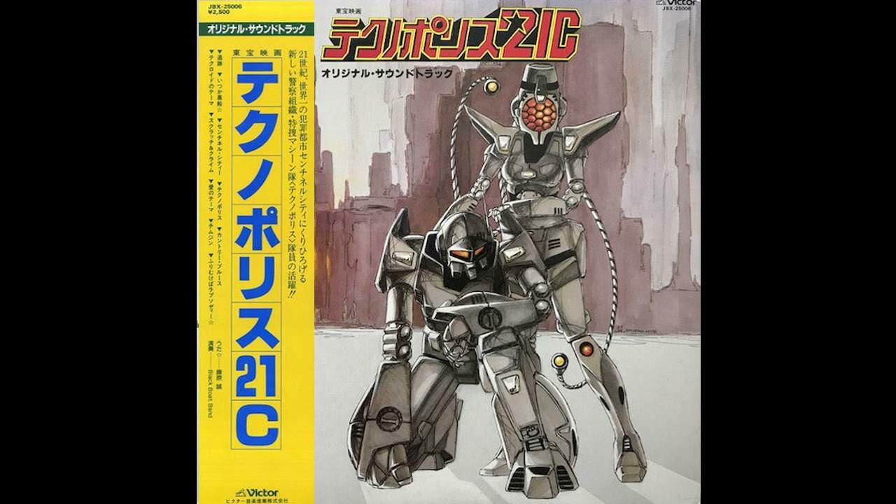 久石譲 Joe Hisaishi & Black Boat Band - センチネル・シティー