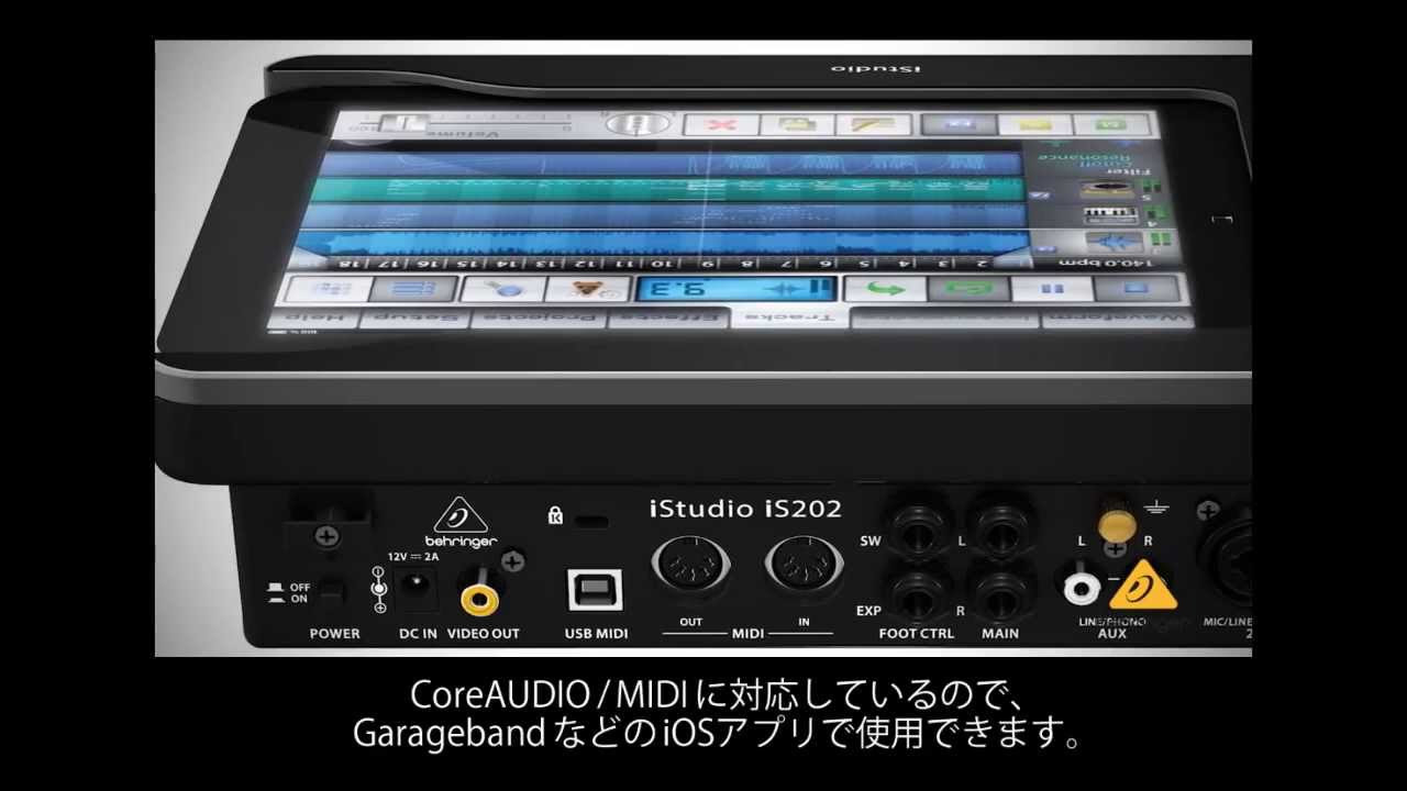 BEHRINGER / iPadドッキングステーション iSTUDIO iS202 - YouTube