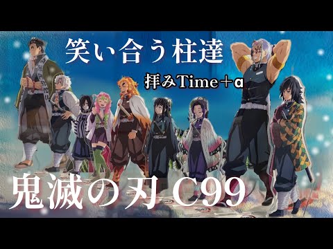 鬼滅の刃 鬼滅の刃 笑い合う柱達 アクリルスタンド 冨岡義勇