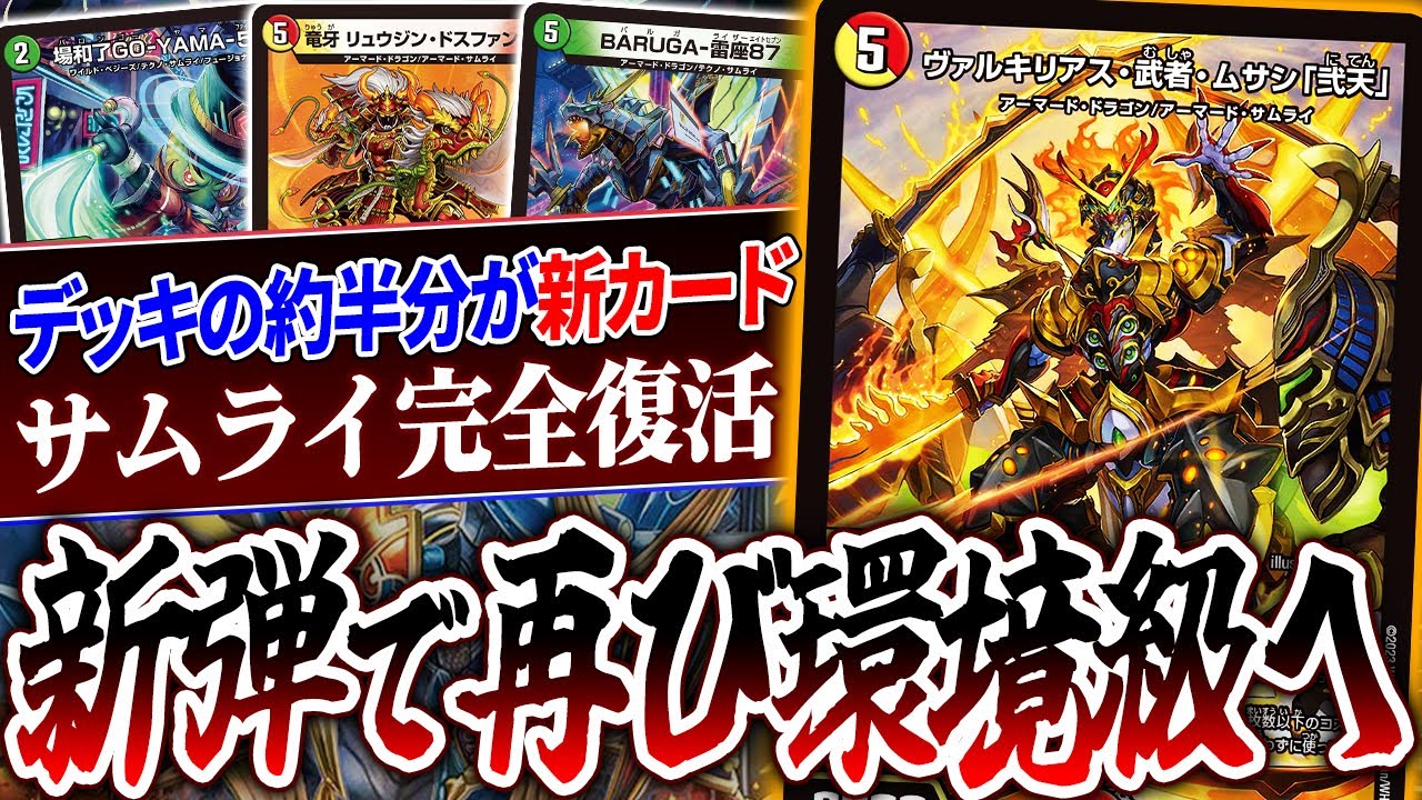 リースサムライ デッキ 2347 赤緑白サムライ(リースサムライ