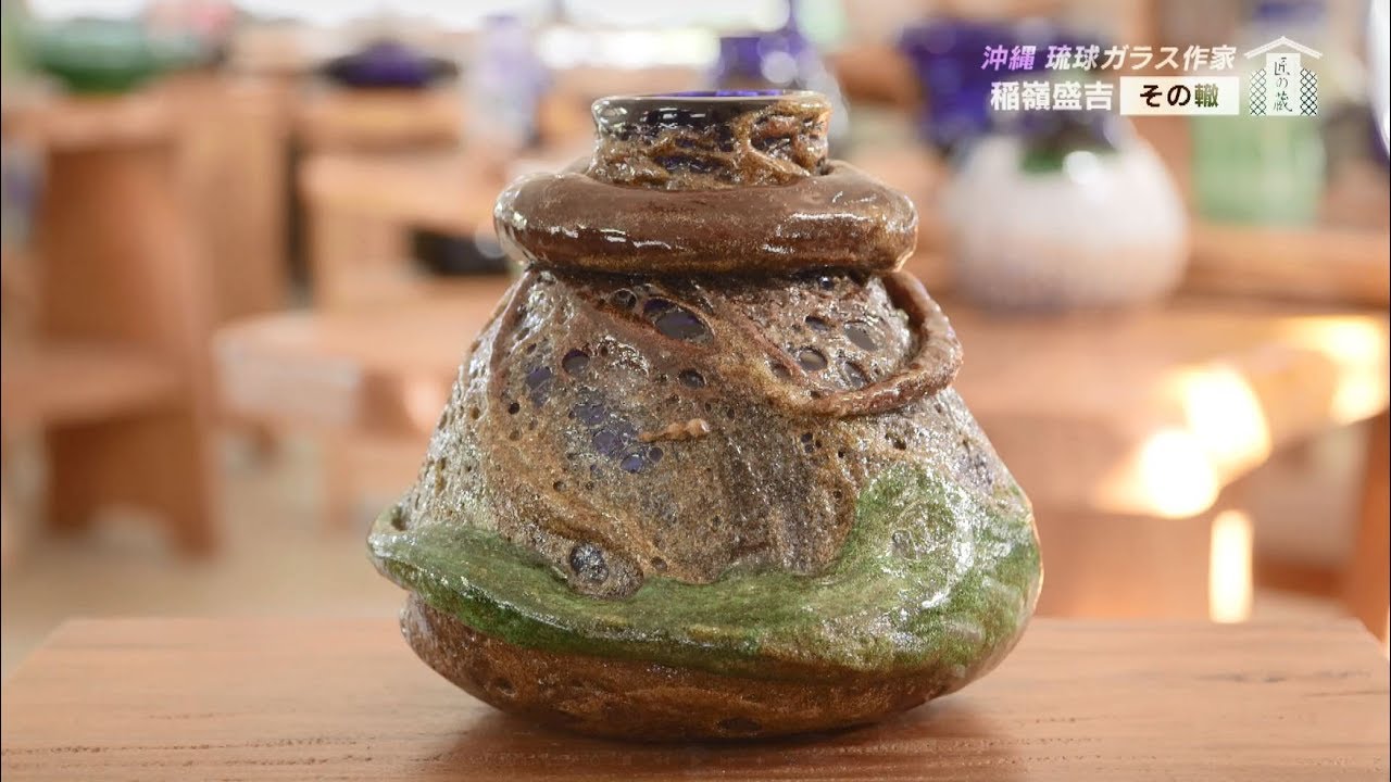 稲嶺盛吉.琉球ガラス.刻印あり.ジョッキ 稲嶺盛吉 ビールジョッキー①
