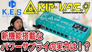 ギター KIP-V.A.C.9 ikemizu0603 KIP-V.A.C.9 | キクタニミュージック