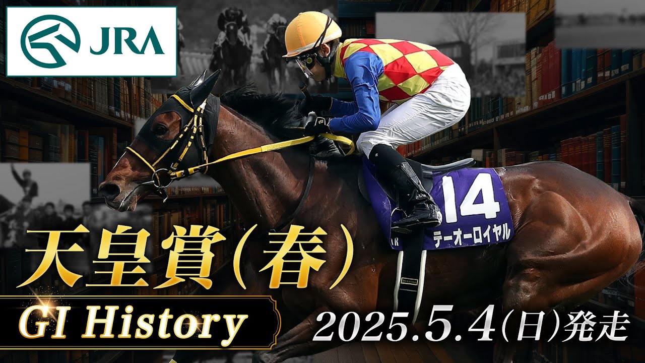 2002年天皇賞 ジャングルポケット 単勝馬券 ジャングルポケット 単勝