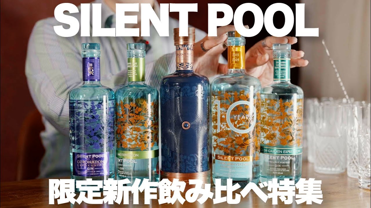 Spectacular! Five Silent Pool exclusive varieties!!] We present