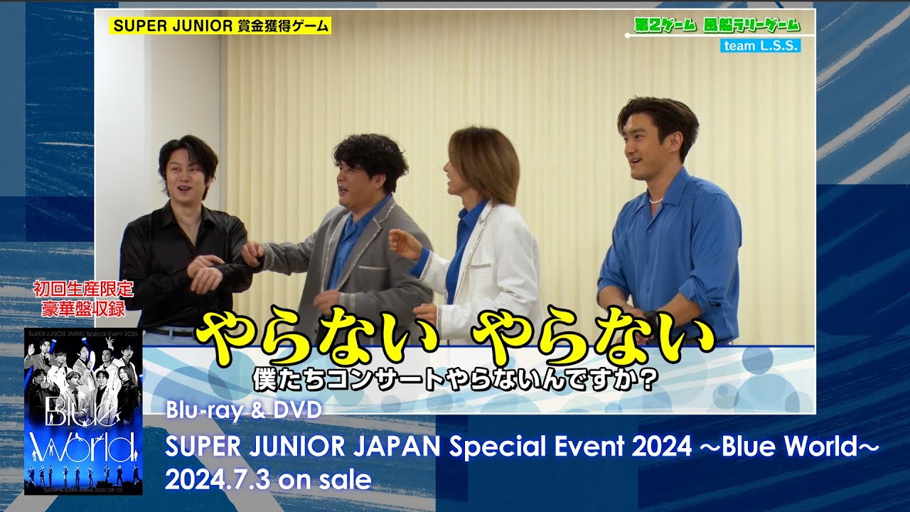 SUPER JUNIOR Japan Special Event 2022 ~Return of the KING