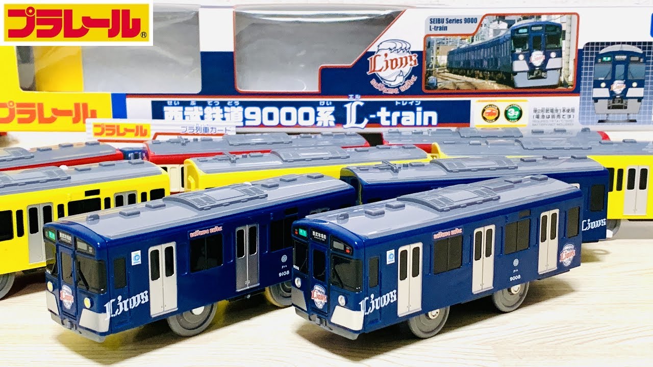 Plarail] Buy the Seibu Railway 9000 series L-train and get a huge