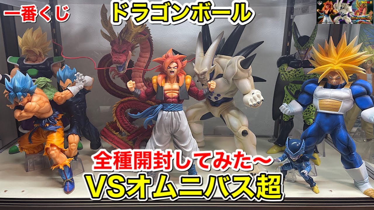 一番くじ 節約 ドラゴンボールVSオムニバス超 A賞～G賞 一番くじ