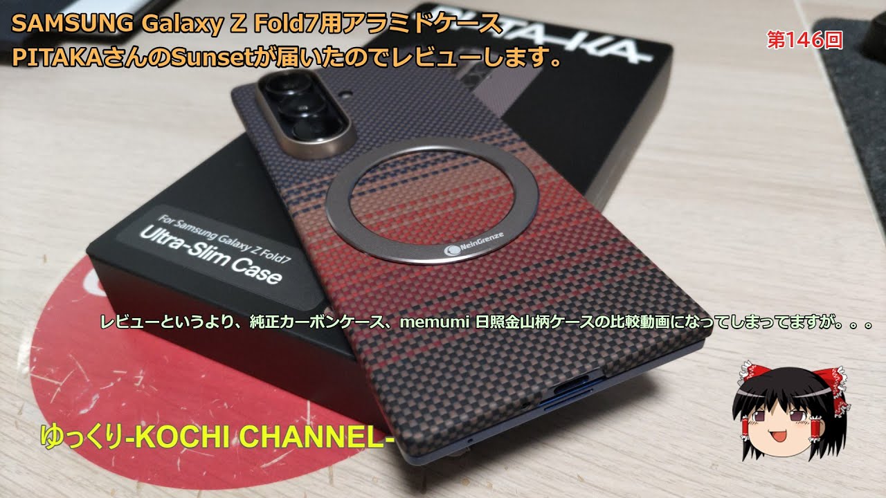 Galaxy Z Fold7 カーボンシールドケース ブラック Samsung Galaxy Z
