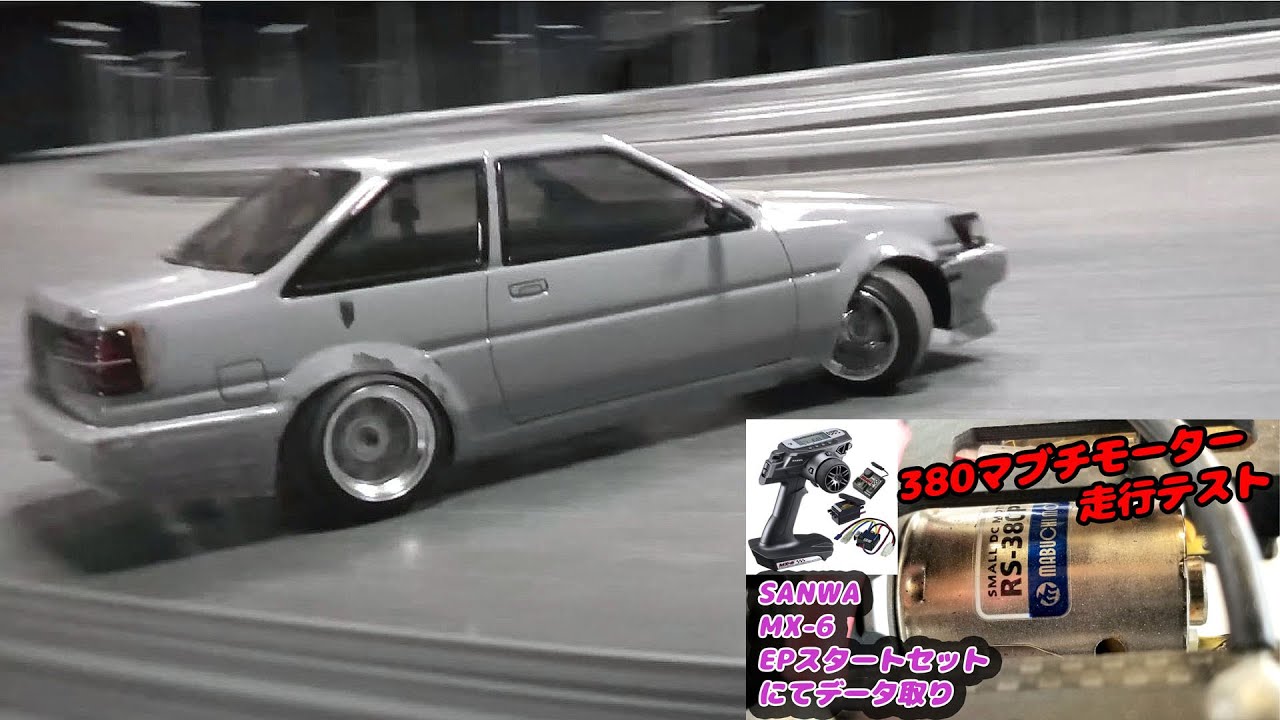 D-Like LP86 AE86ボディ メカ付き D-Like LP86 AE86ボディ メカ付き