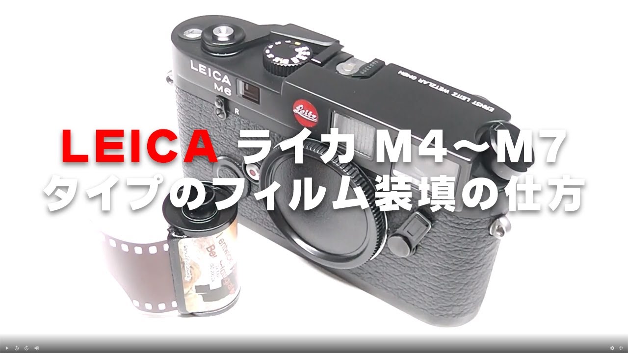 LEICA Leica M4-M7 type film loading - YouTube