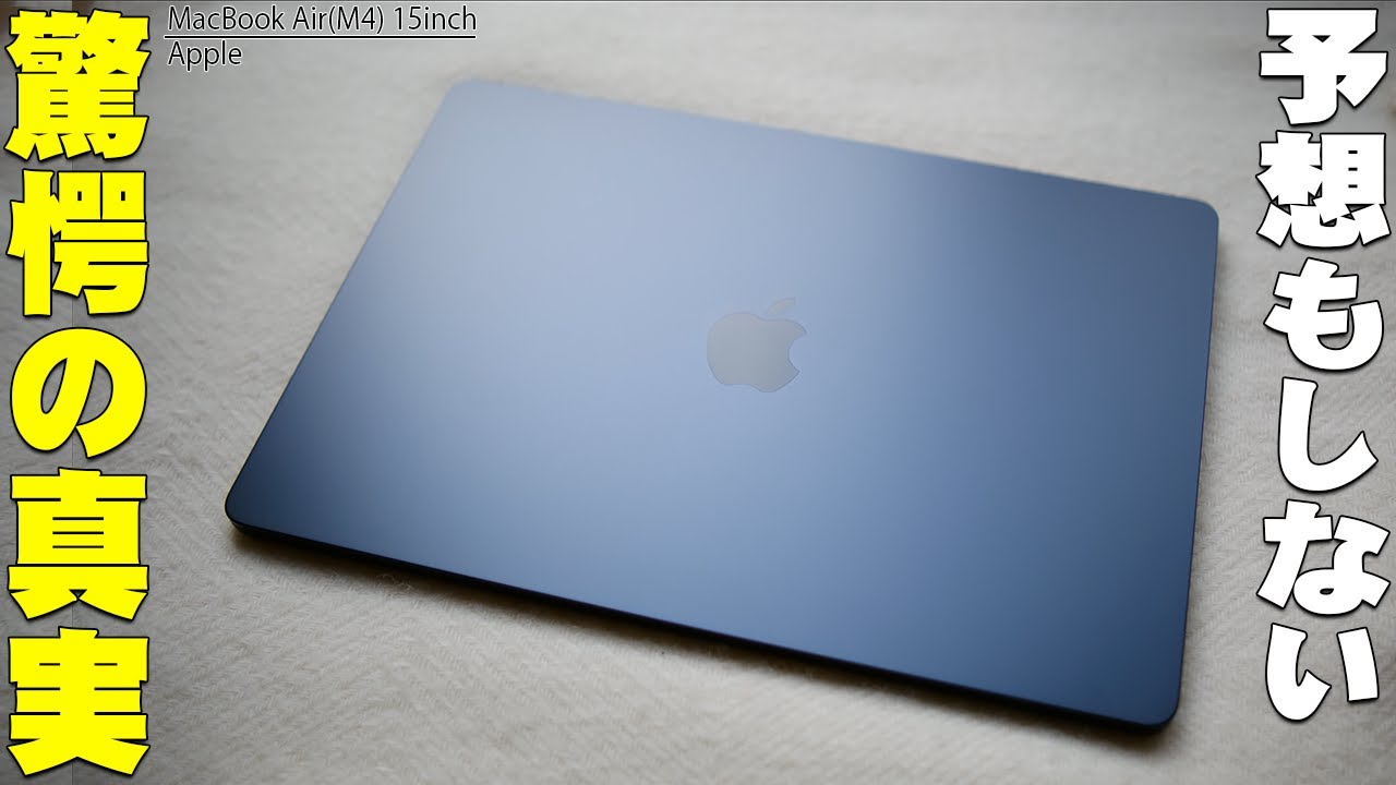 Released today] Can the MacBook Air M4 replace the MacBook Pro M2