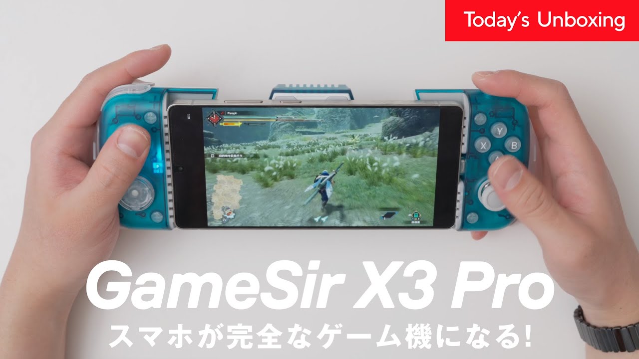 スマホをゲーム機にする必須アイテム『GameSir X3 Pro』開封レビュー