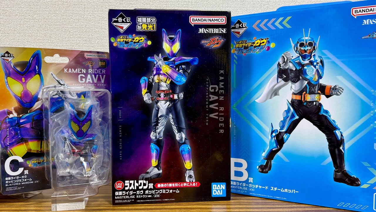 一番くじ 仮面ライダー ゼッツ ラストワン賞 仮面ライダーガヴ