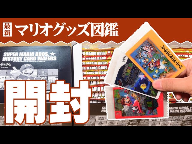ウエハース カード newスーパーマリオブラザーズwii マリオ35周年 未