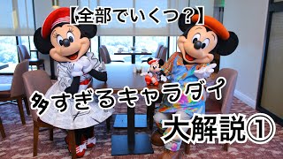 How many in total?] A comprehensive guide to the many attractions