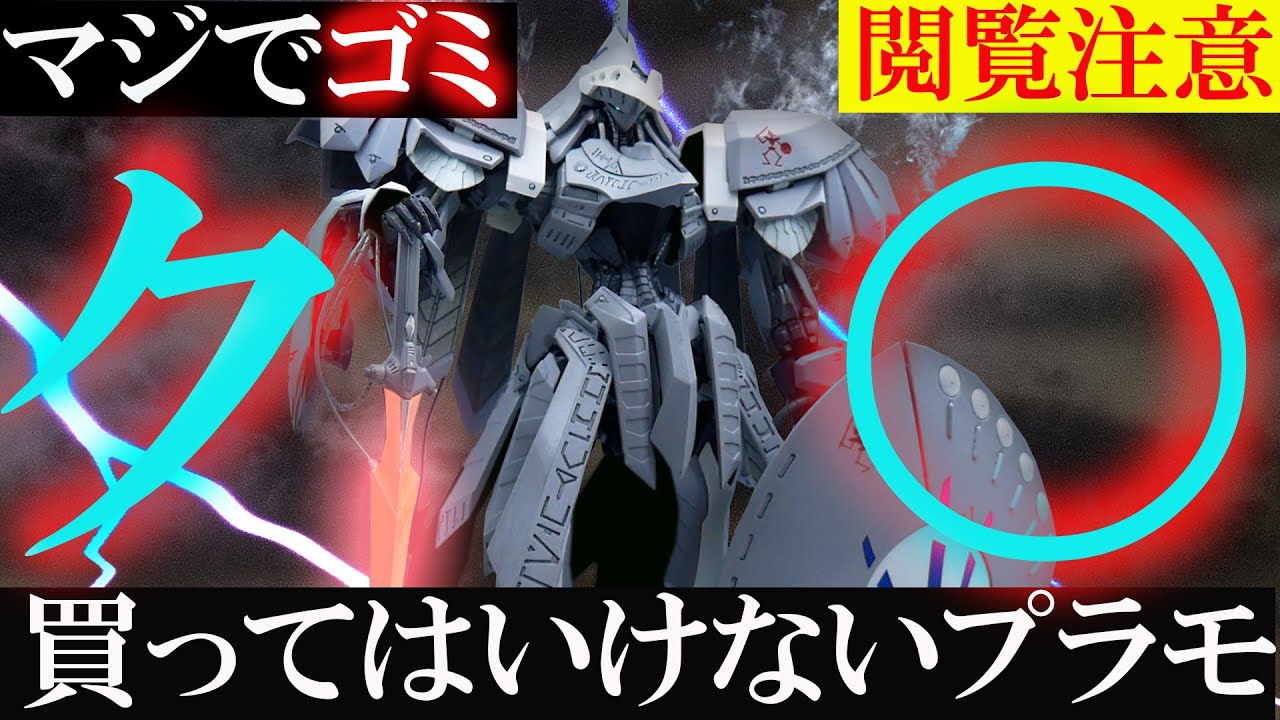 Bang S.S.Iクバルカン 破烈の人形 バング ガレージキット ボークス SAV