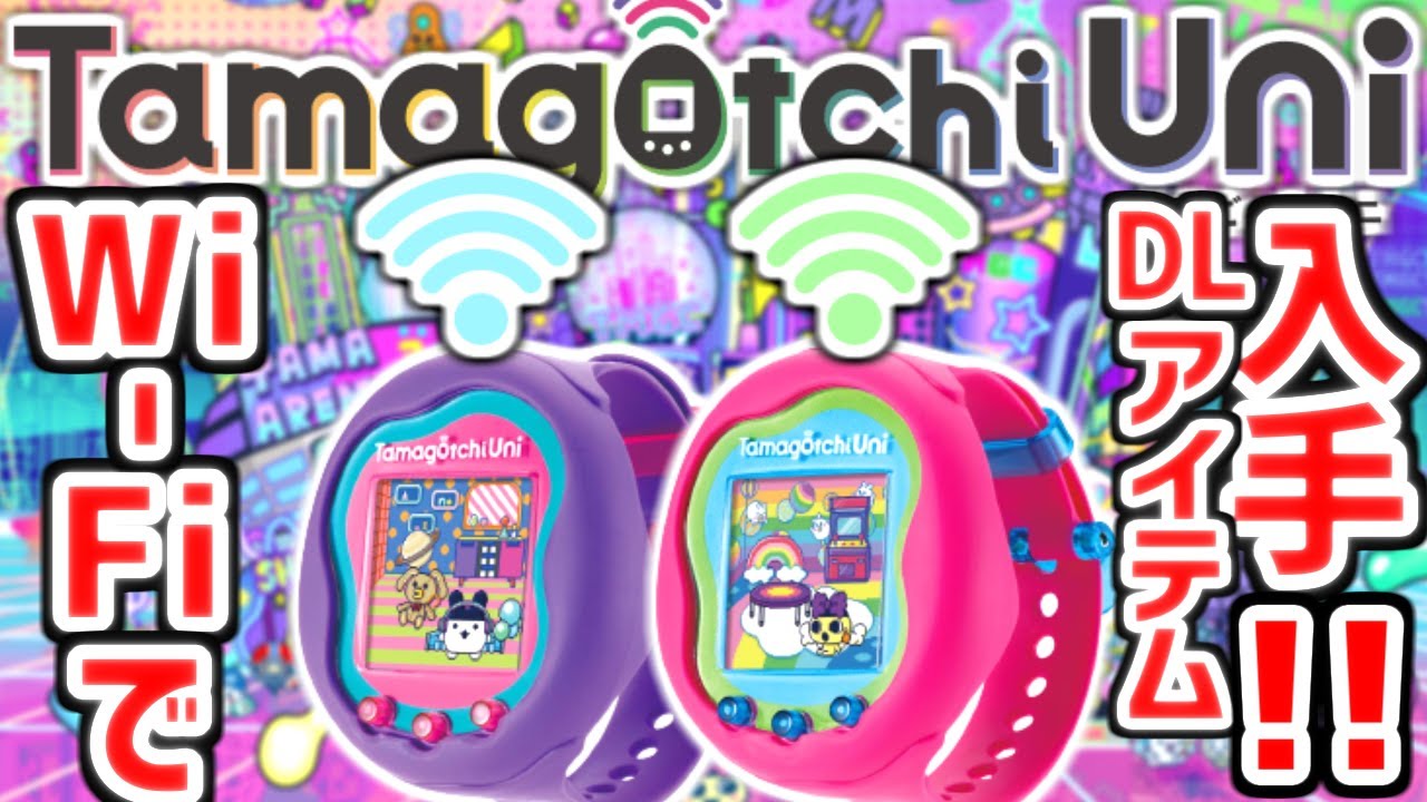Tamagotchi Uni] Wi-Fi connection instructions! Get downloadable