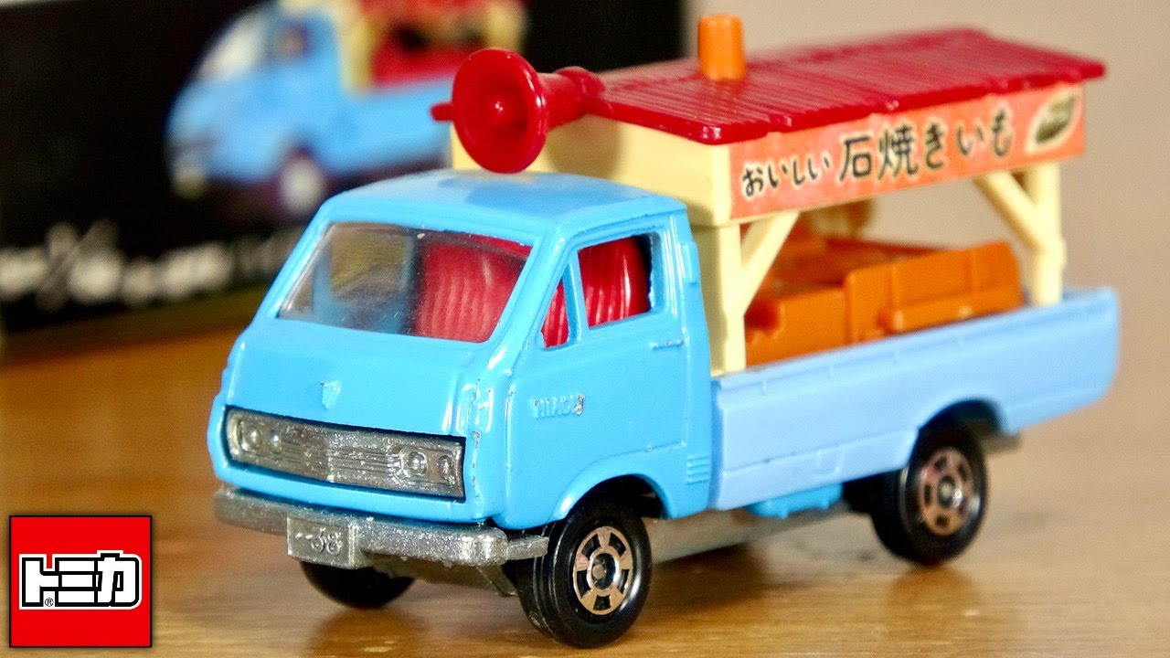A rare car released in 1978. Made in Japan. Black box Tomica No